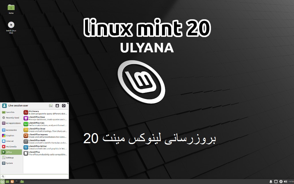 Linux mint 20.3. Линукс минт 20.1. Linux Mint Cinnamon 20. Linux Mint 20.04. Linux Mint Ульяна.