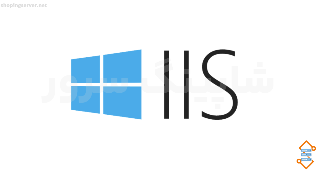 Microsoft IIS