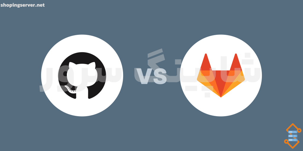 github vs gitlab