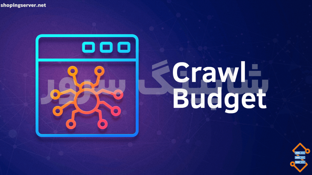 crawl budget