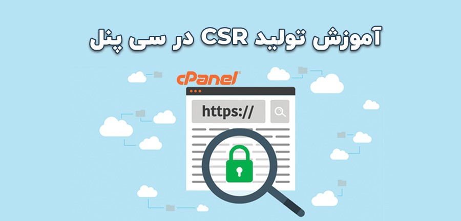 تولید CSR