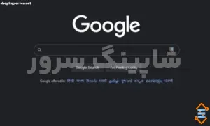 گوگل را مشکی