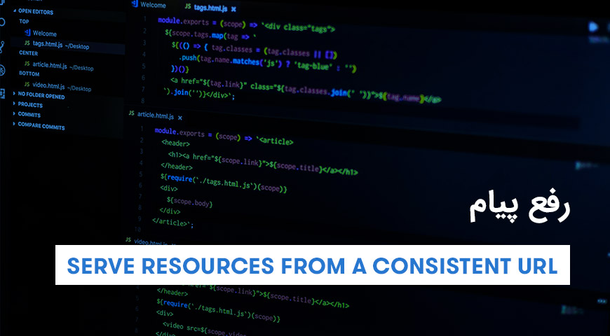 Serve resources from a consistent URL