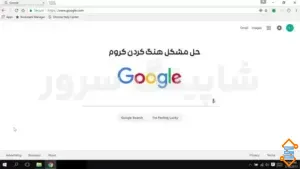 هنگ کردن کروم