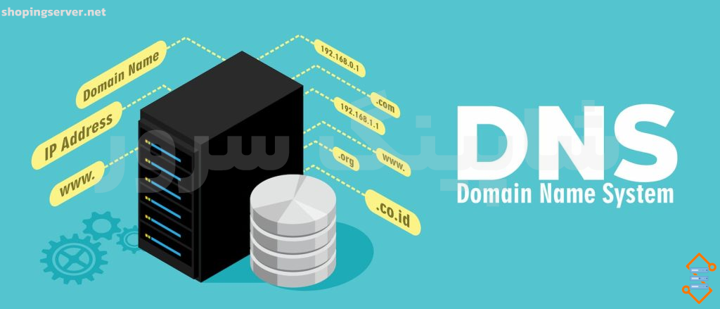 dns server domain name system
