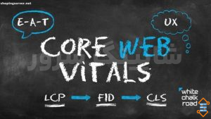 Google Core Web Vitals چیست؟