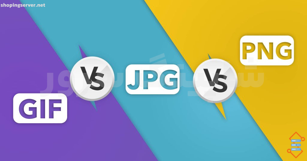 استفاده از فرمت عکس مناسب