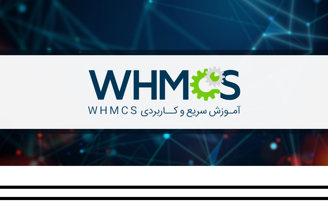 whmcs