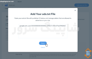 فایل ads.txt