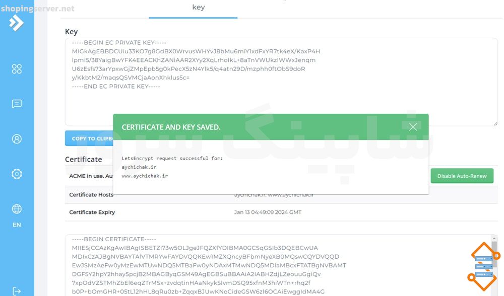 نصب گواهینامه SSL